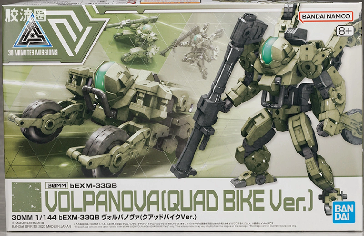 30MM 1/144 沃尔帕努瓦/Volvanova（拜隆军） 50 bEXM-33QB 沃尔帕诺瓦(四轮摩托Ver.) - 图片